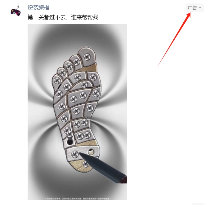 朋友圈广告投放流程以及推广方案