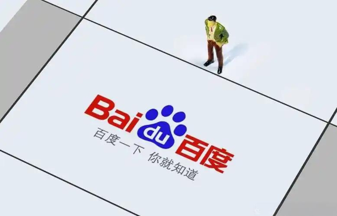 百度平台开户推广2025年最新策略