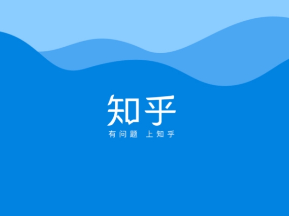 知乎广告投放:什么是知+广告?