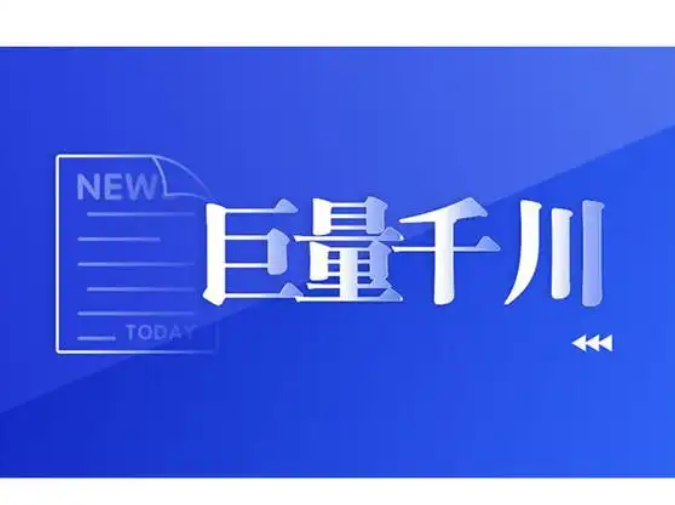 抖音小店巨量千川投放指南:从入门到精通