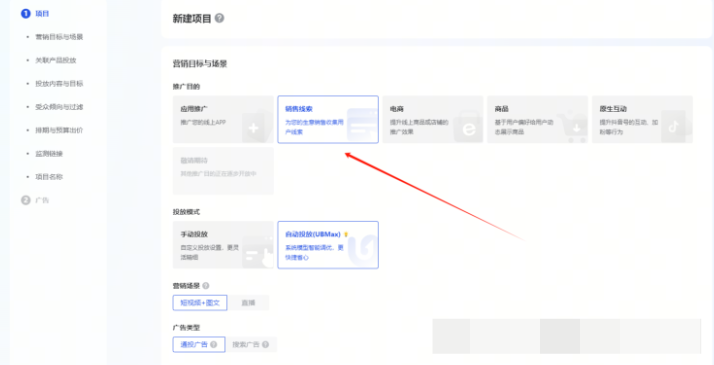 2025抖音巨量引擎投广全流程教学